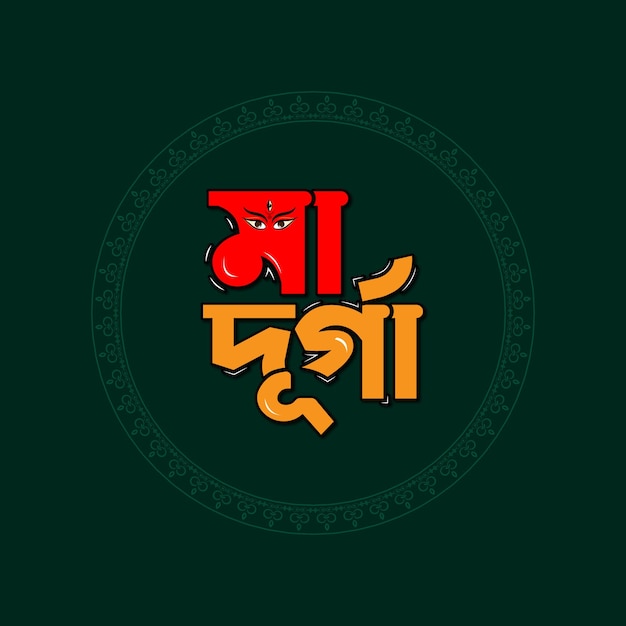 Vecteur illustration vectorielle de lettrage bangla et de typographie pour le festival de printemps du bangladesh