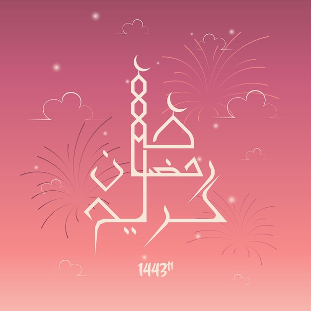 Vecteur illustration vectorielle de ramadan kareem
