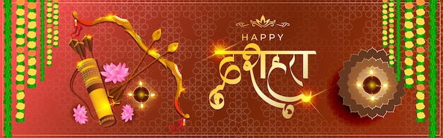 Illustration Vectorielle De Salutation Happy Dussehra, Fête Indienne, Arc Et Flèche, Lampe à Huile, Beau Fond Abstrait.