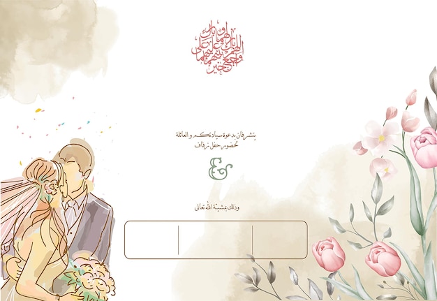 Invitation De Mariage