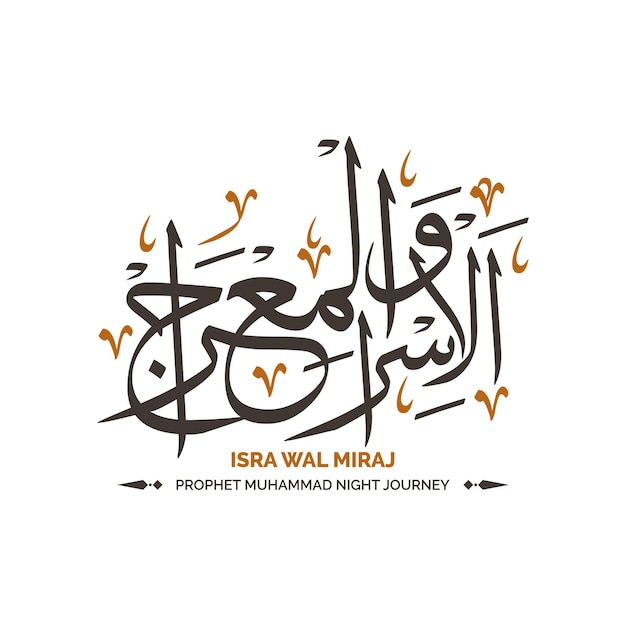 isra miraj calligraphie arabe texte salutation illustration fond bannière