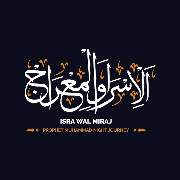 isra miraj nabi muhammad calligraphie arabe texte salutation illustration fond bannière