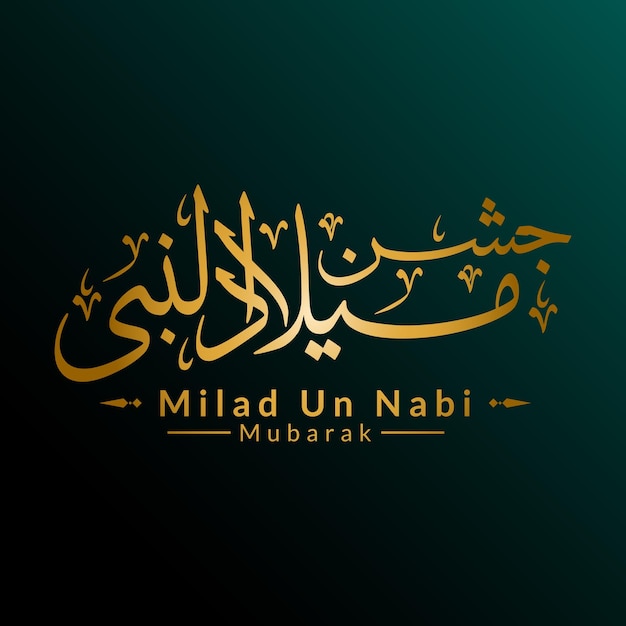 Jashan Doré Eid Milad Un Nabi Calligraphie Mawlid Al Nabi Ou Maulid Nabi Illustration Texte Arabe