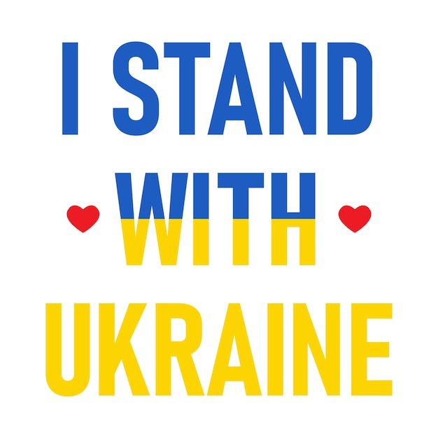 Je me tiens avec le signe de la bannière de l'Ukraine Image vectorielle
