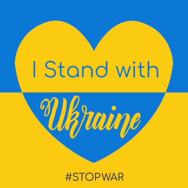 Je suis avec l'Ukraine Illustration du concept de l'Ukraine Manifestation internationale Arrêtez la guerre contre l'Ukraine Sauvez l'Ukraine de la Russie