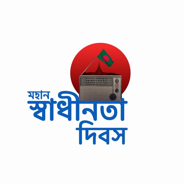 Vecteur le jour de l'indépendance du bangladesh ou le 26 mars modèle d'illustration de message sur les médias sociaux