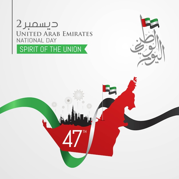 Joyeuse Fête Nationale Des Emirats Arabes Unis.