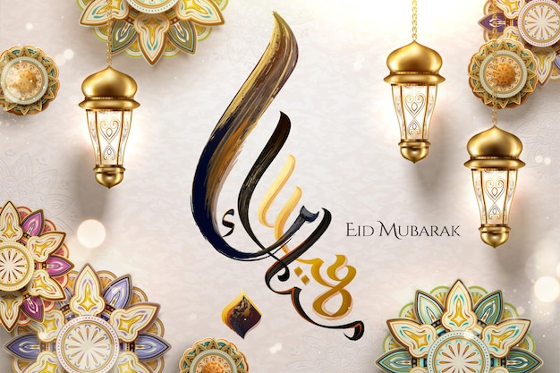 Joyeuses Fêtes écrites En Calligraphie Arabe Eid Mubarak En Coups De Pinceau Avec Fleur Arabesque Et Fanoos