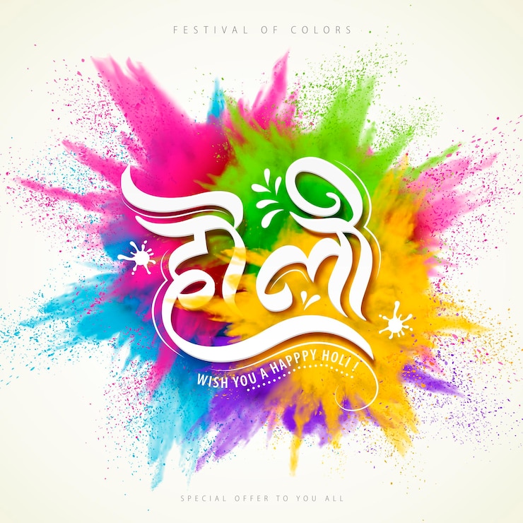 Vecteur joyeux festival holi avec poudre colorée et conception de calligraphie