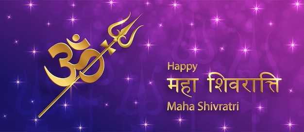 Joyeux Festival Maha Shivratri, Le Festival Hindou De Shiva Lord Avec Des éléments Orientaux Et Trishula De Shiva Sur Fond De Papier Couleur Avec Om Namah Shivaya (traduire : Maha Shivratri)