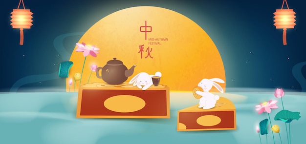 Vecteur joyeux festival de la mi-automne traduction chinoise fête de la mi-automne