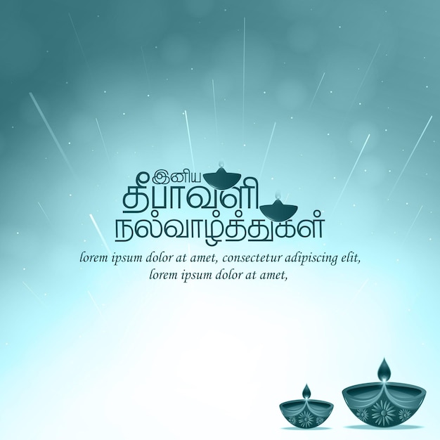 Joyeux Fond Du Festival Diwali Pour La Fête Indienne Des Lumières Illustration Vectorielle