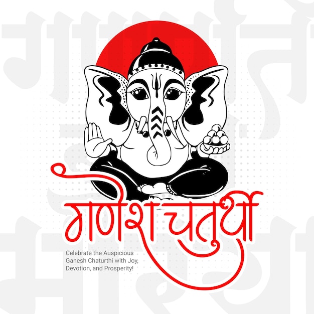 Joyeux Ganesh Chaturthi fête religieuse hindoue post sur les médias sociaux en hindi calligraphie