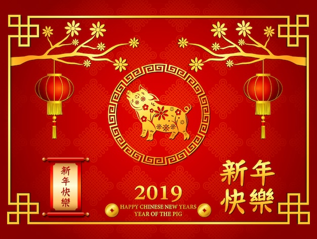 Joyeux Nouvel An Chinois 2019. Année Du Cochon