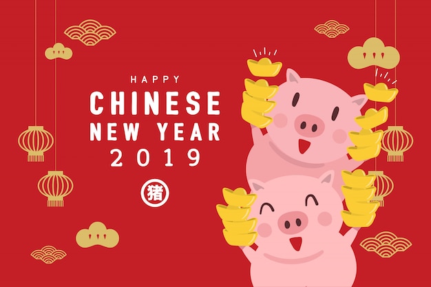 Joyeux Nouvel An Chinois 2019