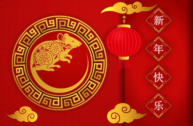 Joyeux Nouvel An Chinois 2020 Année Du Rat Style Papier Découpé Les Caractères Chinois Signifient Bonne Année Signe Du Zodiaque Riche Pour Cartes De Voeux Flyers Invitation Affiches Brochure Bannières Calendrier