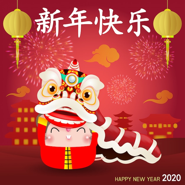 Joyeux Nouvel An Chinois 2020 Du Zodiaque Rat, Petit Rat Effectue La Danse Du Lion Du Nouvel An Chinois, Carte De Voeux