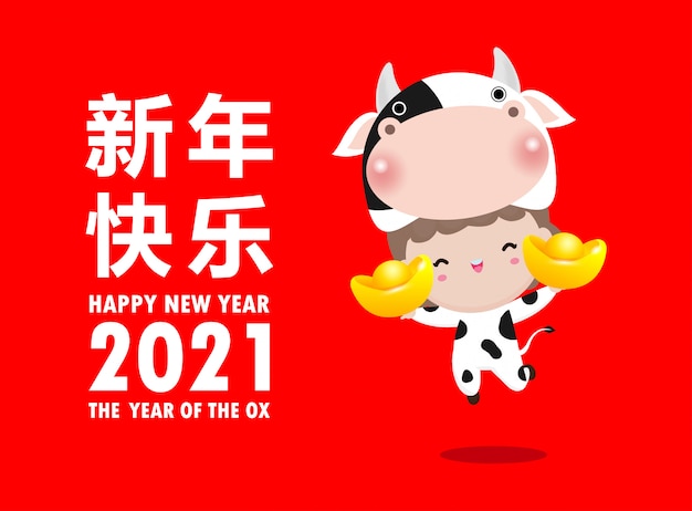 Joyeux Nouvel An Chinois 2021 L'année Du Bœuf