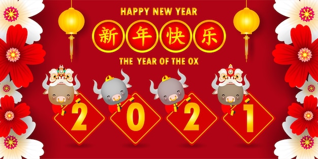 Joyeux Nouvel An Chinois 2021 Quatre Petit Bœuf Et Danse Du Lion Tenant Un Signe D'or, L'année Du Zodiaque Du Bœuf, Mignonne Petite Vache Cartoon Isolé, Traduction Joyeux Nouvel An Chinois