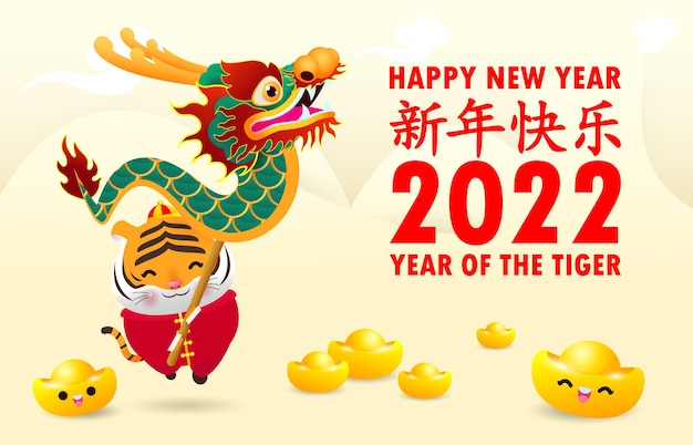 Joyeux Nouvel An Chinois 2022 L'année Du Tigre Mignon Petit Tigre Exécute La Danse Du Dragon