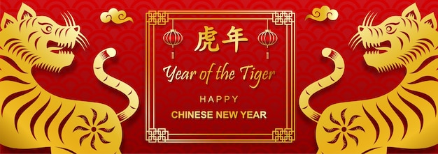 Joyeux Nouvel An Chinois 2022, Année Du Tigre Avec Un Style D'art Découpé En Papier Doré Sur Fond Rouge (traduction Chinoise : Année Du Tigre)