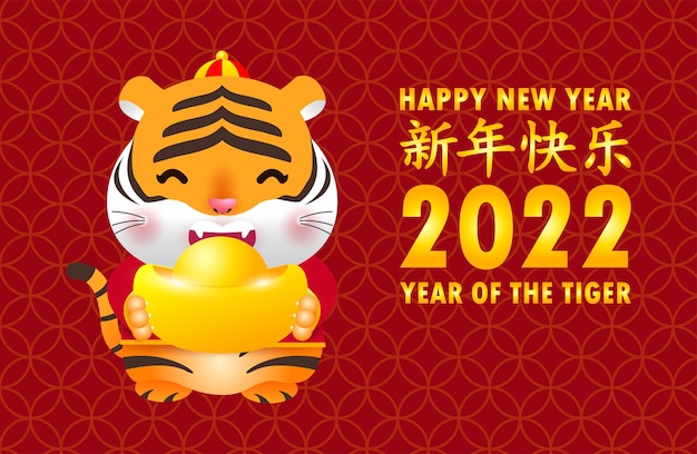 Joyeux Nouvel An Chinois 2022 Carte De Voeux Mignon Petit Tigre Tenant Des Lingots D'or Chinois