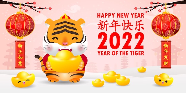 Joyeux Nouvel An Chinois 2022 Carte De Voeux Mignon Petit Tigre Tenant Des Lingots D'or Chinois