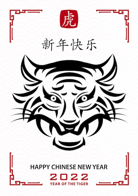 Joyeux Nouvel An Chinois 2022, Signe Du Zodiaque Du Tigre, Avec Du Papier Doré Et Un Style Artisanal Sur Fond De Couleur Pour Carte De Voeux, Flyers, Affiche (traduction Chinoise : Bonne Année 2022, Année Du Tigre)