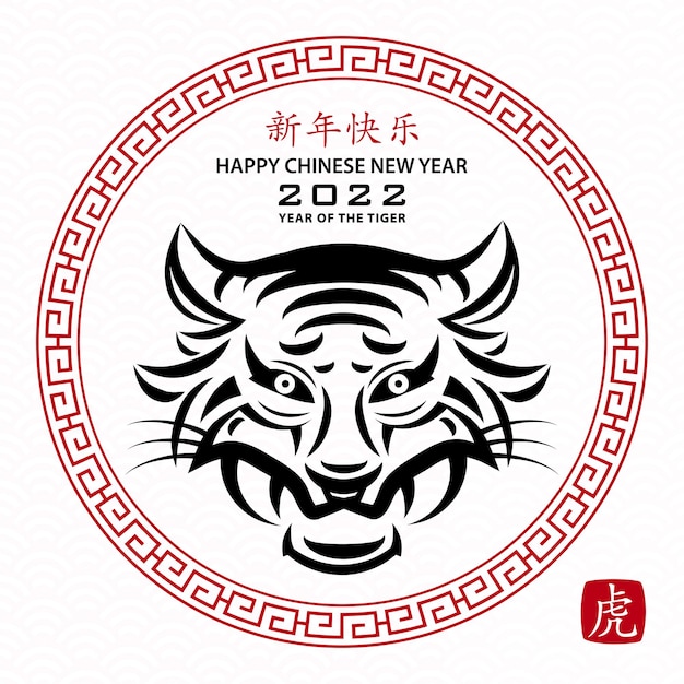 Joyeux Nouvel An Chinois 2022, Signe Du Zodiaque Du Tigre, Avec Du Papier Doré Et Un Style Artisanal Sur Fond De Couleur Pour Carte De Voeux, Flyers, Affiche (traduction Chinoise : Bonne Année 2022, Année Du Tigre)