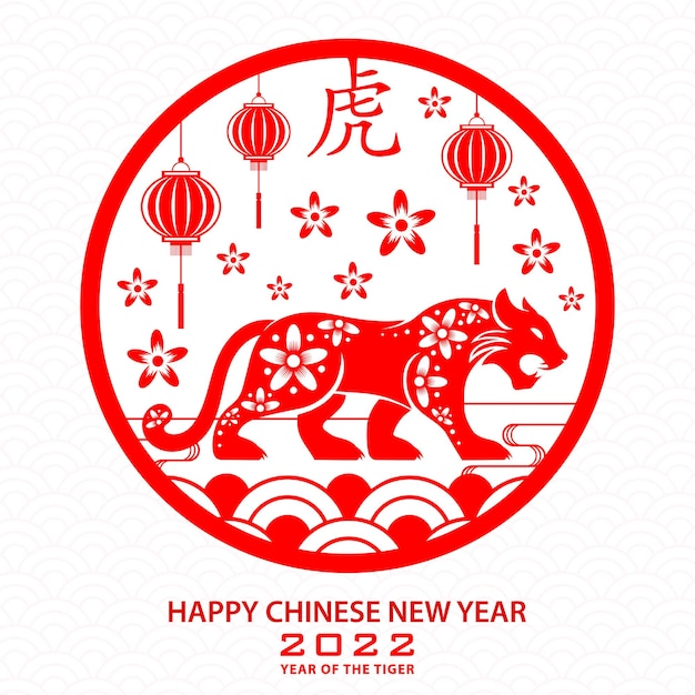Joyeux Nouvel An Chinois 2022, Signe Du Zodiaque Du Tigre, Avec Du Papier Doré Et Un Style Artisanal Sur Fond De Couleur Pour Carte De Voeux, Flyers, Affiche (traduction Chinoise : Bonne Année 2022, Année Du Tigre)