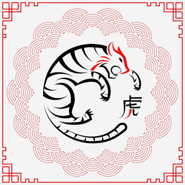 Joyeux Nouvel An Chinois 2022, Signe Du Zodiaque Du Tigre, Avec Du Papier Doré Et Un Style Artisanal Sur Fond De Couleur Pour Carte De Voeux, Flyers, Affiche (traduction Chinoise : Bonne Année 2022, Année Du Tigre)