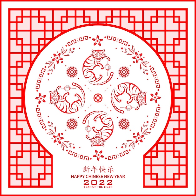 Joyeux Nouvel An Chinois 2022, Signe Du Zodiaque Du Tigre, Avec Du Papier Doré Et Un Style Artisanal Sur Fond De Couleur Pour Carte De Voeux, Flyers, Affiche (traduction Chinoise : Bonne Année 2022, Année Du Tigre)