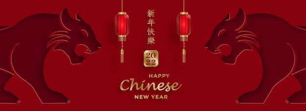 Joyeux Nouvel An Chinois 2022, Signe Du Zodiaque Du Tigre, Avec Du Papier Doré Et Un Style Artisanal Sur Fond De Couleur Pour Carte De Voeux, Flyers, Affiche (traduction Chinoise : Bonne Année 2022, Année Du Tigre)