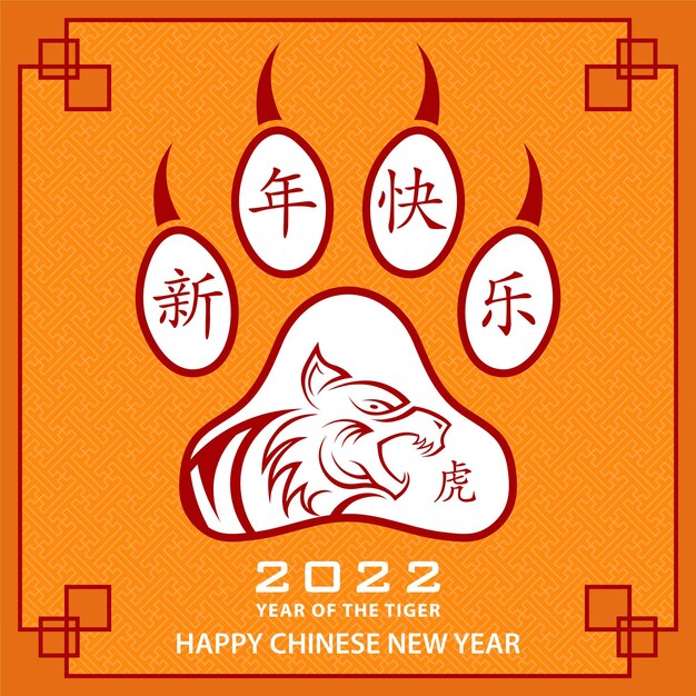 Joyeux Nouvel An Chinois 2022 Signe Du Zodiaque Tigre Sur Fond De Couleur