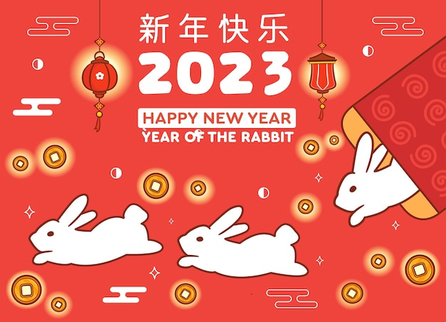 Joyeux Nouvel An Chinois 2023 Année De La Bannière D'affiche De Lapin