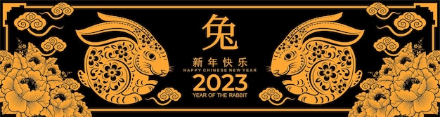 Joyeux Nouvel An Chinois 2023 Année Du Signe Du Zodiaque Lapin Avec Fleur, Lanterne, éléments Asiatiques