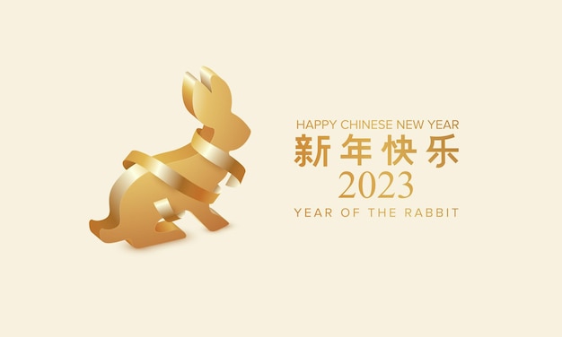 Joyeux Nouvel An Chinois 2023 Avec Lapin Mignon 3d Et Ruban Année Du Lapin