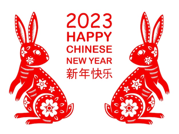 Joyeux Nouvel An Chinois 2023 Signe Du Zodiaque Année Du Lapin Avec Art Découpé En Papier Rouge Sur Fond De Couleur Blanche Traduction Bonne Année 2023 Année Du Lapin