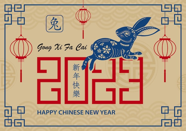 Joyeux Nouvel An Chinois 2023 Signe Du Zodiaque Année Du Lapin Avec Du Papier Rouge Coupé Art Et Style Artisanal