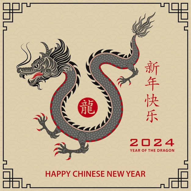 Joyeux Nouvel An Chinois 2024 Signe Du Zodiaque Année Du Dragon