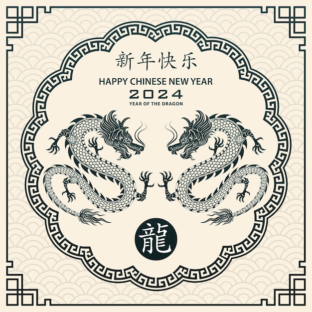 Joyeux Nouvel An Chinois 2024 Signe Du Zodiaque Année Du Dragon