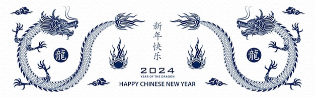 Vecteur joyeux nouvel an chinois 2024 signe du zodiaque année du dragon