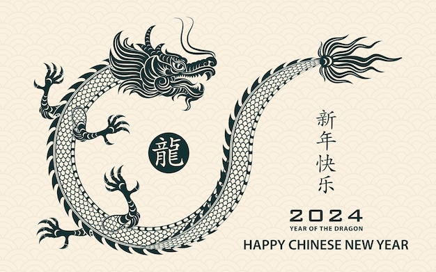 Joyeux nouvel an chinois 2024 signe du zodiaque année du Dragon