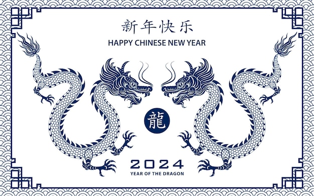 Joyeux Nouvel An Chinois 2024 Signe Du Zodiaque Année Du Dragon