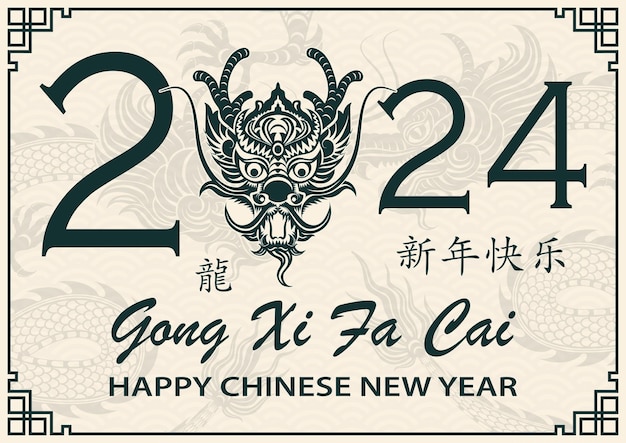 Joyeux Nouvel An Chinois 2024 Signe Du Zodiaque Année Du Dragon