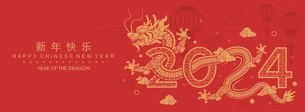 Joyeux nouvel an chinois 2024 le signe du zodiaque dragon