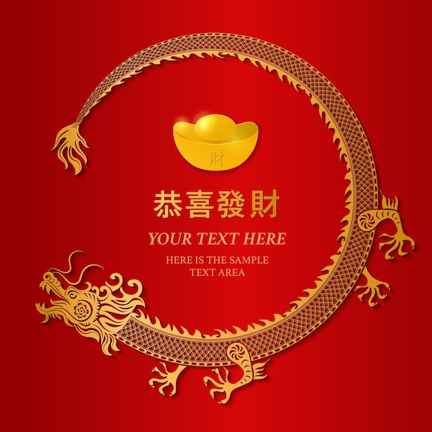 Vecteur joyeux nouvel an chinois dragon doré papier découpé art et cadre en spirale de lingot