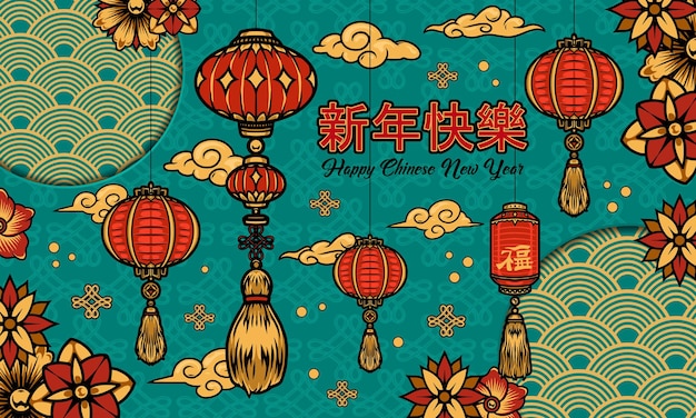 Joyeux Nouvel An Chinois Festif Avec Des Lanternes, Des Inscriptions De Voeux, Des Nuages, Des Fleurs, Des Vagues Et Des Motifs De Nœuds Sans Fin