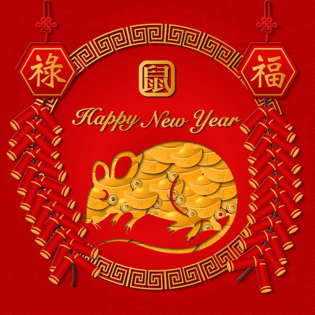 Joyeux nouvel an chinois de pétards de rat à cadre en treillis à relief rétro et lingot de trésor.