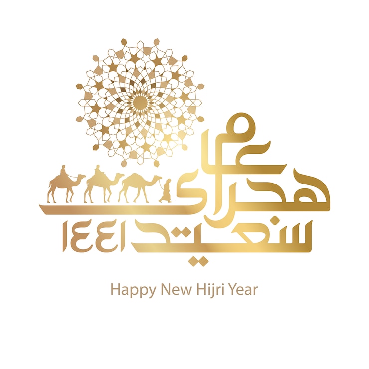 Vecteur joyeux nouvel an hégirien islamique salutation calligraphie arabe et motif géométrique arabe avec illustration de voyage chameau arabe